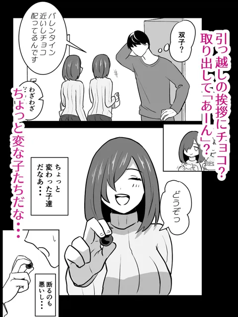 [うくいやん]見知らぬ女2人に襲われ搾られ掘られた話