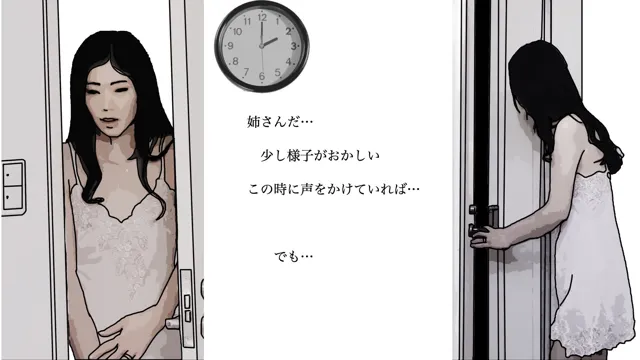 [あいうえ男]姉さんは2時を過ぎると淫乱女になって僕の部屋にきてしまう 第1話