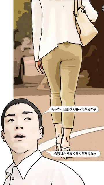 [あいうえ男]僕は隣の奥さんを毎晩オカズにしてシコっている 前半