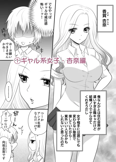 [あざれあぴんく]クラスの女子を堕としたい！総集編