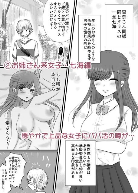 [あざれあぴんく]クラスの女子を堕としたい！総集編