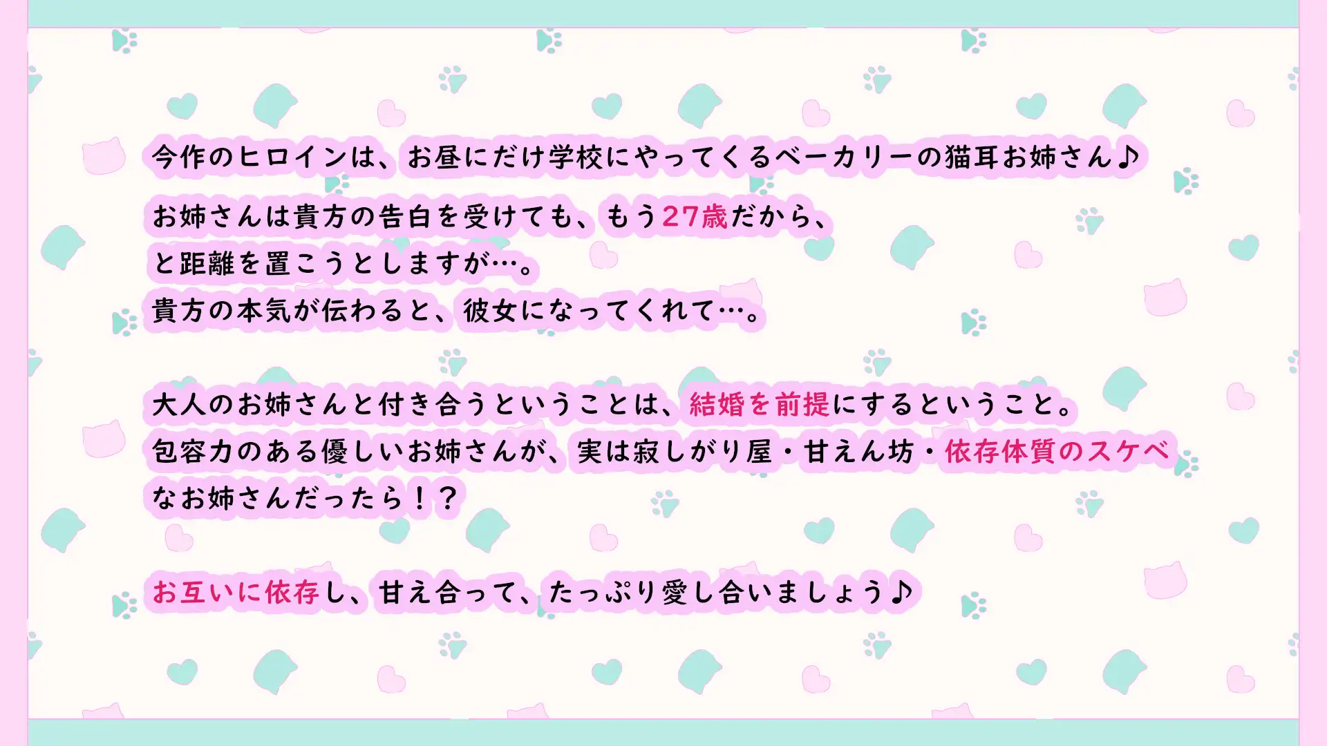 [スタジオスモーク]【早期購入4大特典】ドスケベ猫耳お姉さんと共依存♪～発情期&マタタビキメセク連続オホ声絶頂で大乱れ～【超密着/KU100】