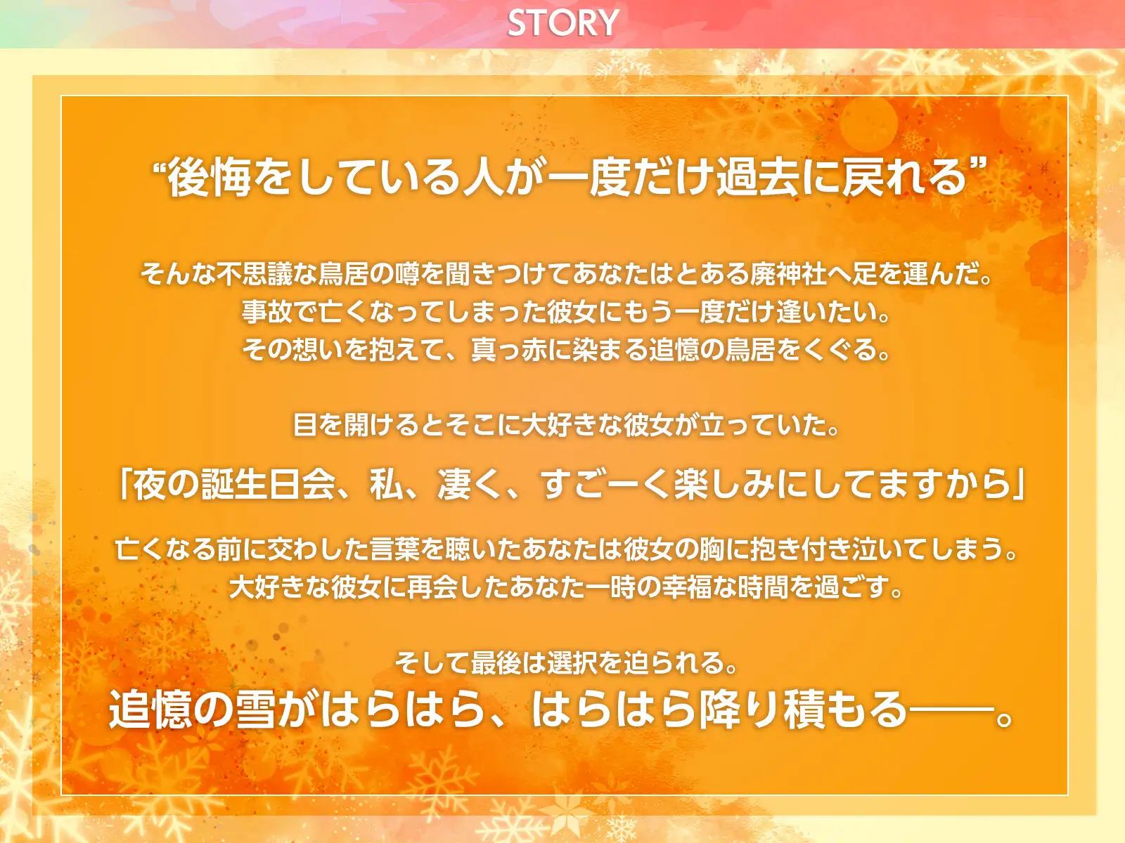 [Spica(スピカ)]【10日間限定豪華5大特典付き!】大好きな彼女に もう一度会えたら 今度こそ離れない。【耳かき・料理音・添い寝・寝息】