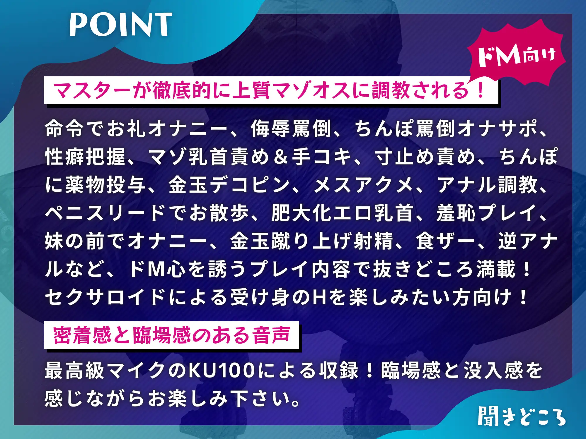 [ドM騎士団]マゾオス育成執事セクサロイド ～マスターが立派なマゾオスに育つまで、ご奉仕してあげます～ 【KU100】