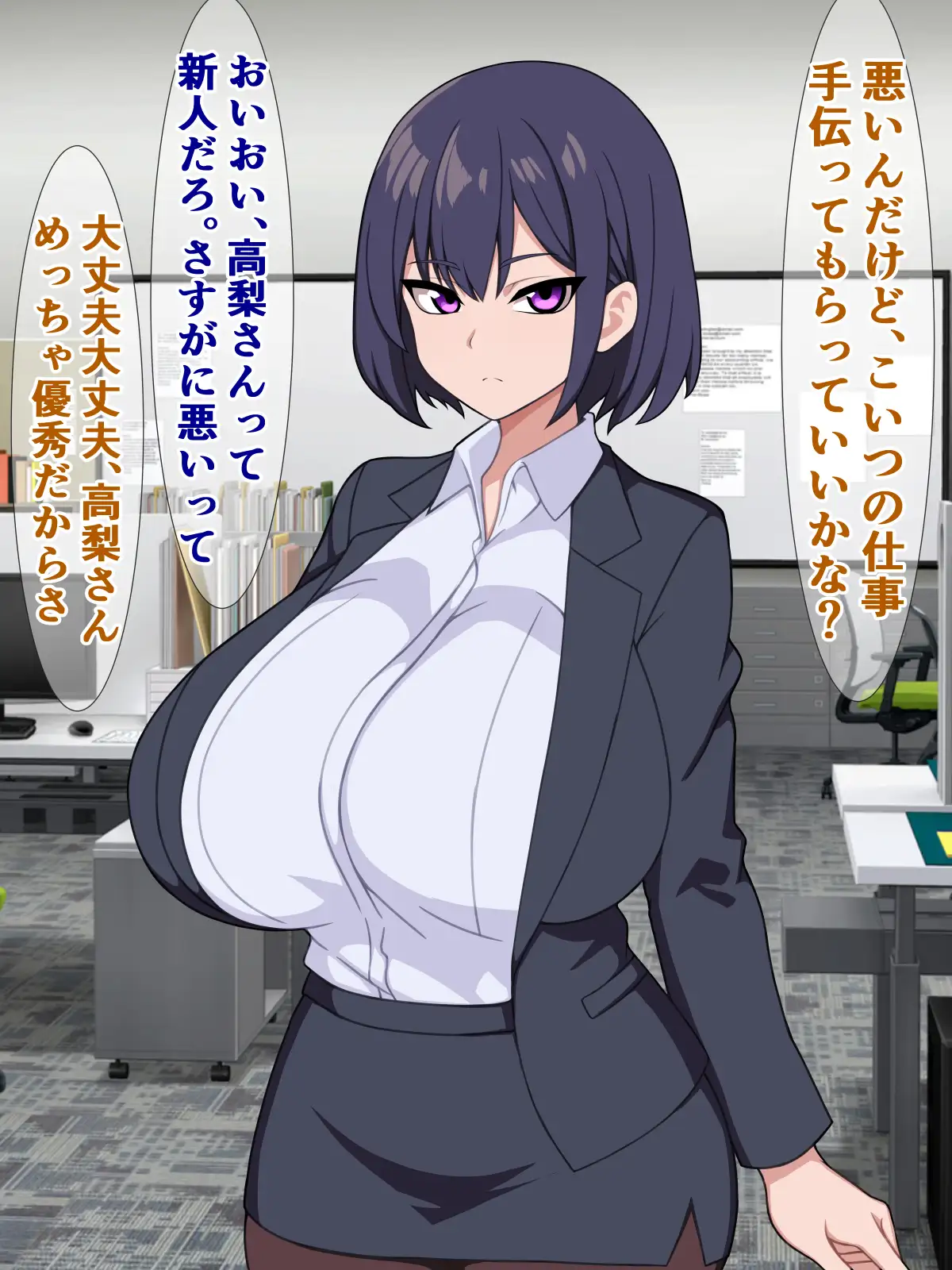 [さざめき通り]爆乳無口な後輩は業務命令と言えばなんでもしてくれる