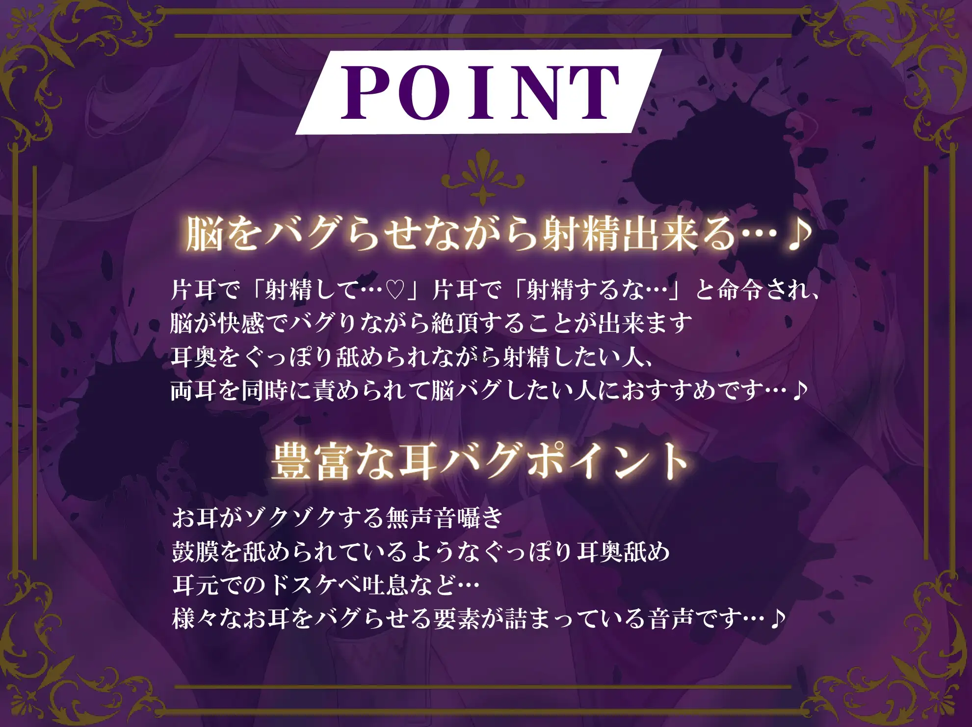 [J〇ほんぽ]【全編ぐっぽり両耳奥舐め】Wシスターによる「極」両耳奥責め ～射精至上主義シスターと射精禁止主義シスターによるドスケベ耳バグおちんぽご奉仕～