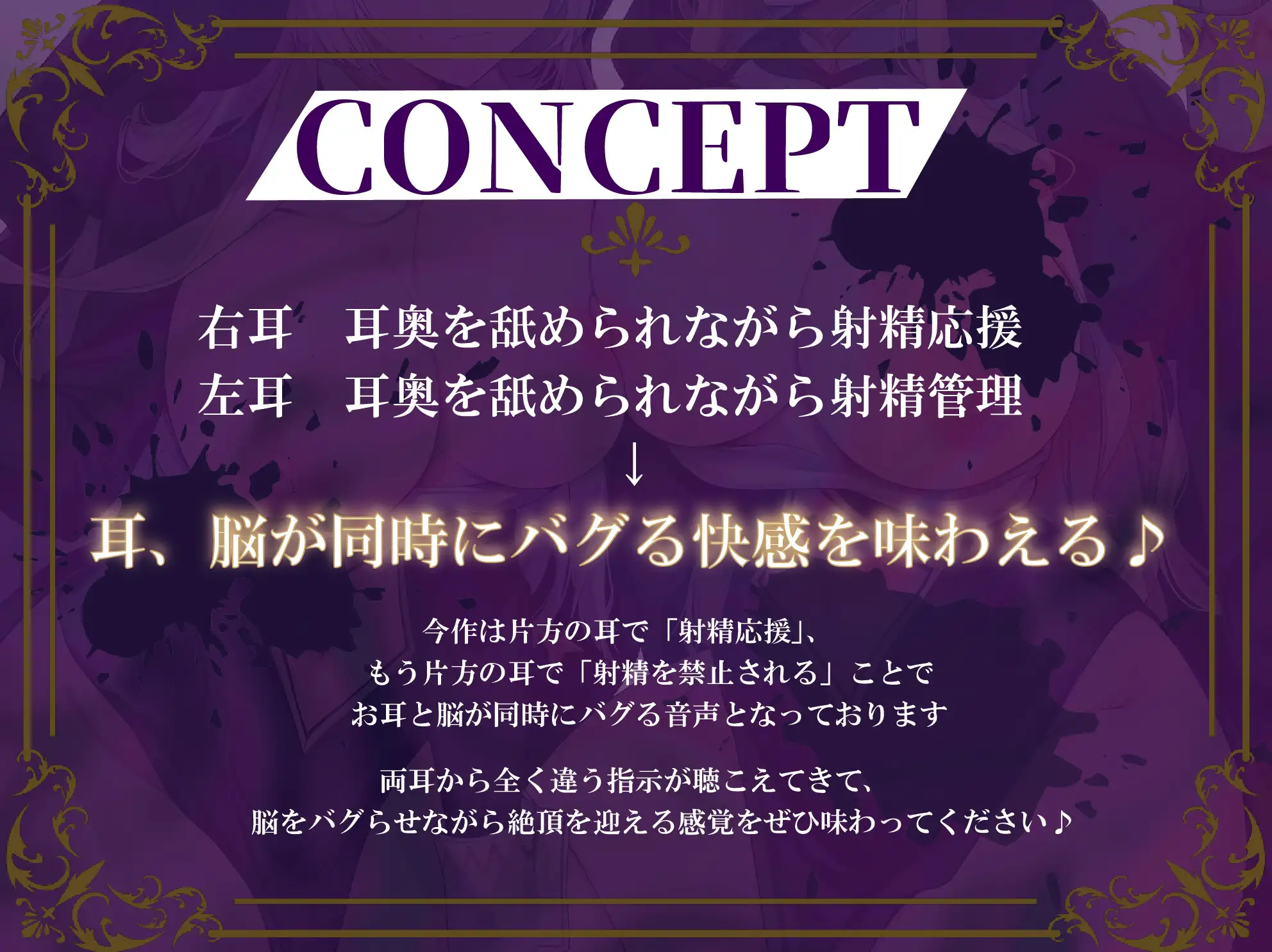 [J〇ほんぽ]【全編ぐっぽり両耳奥舐め】Wシスターによる「極」両耳奥責め ～射精至上主義シスターと射精禁止主義シスターによるドスケベ耳バグおちんぽご奉仕～