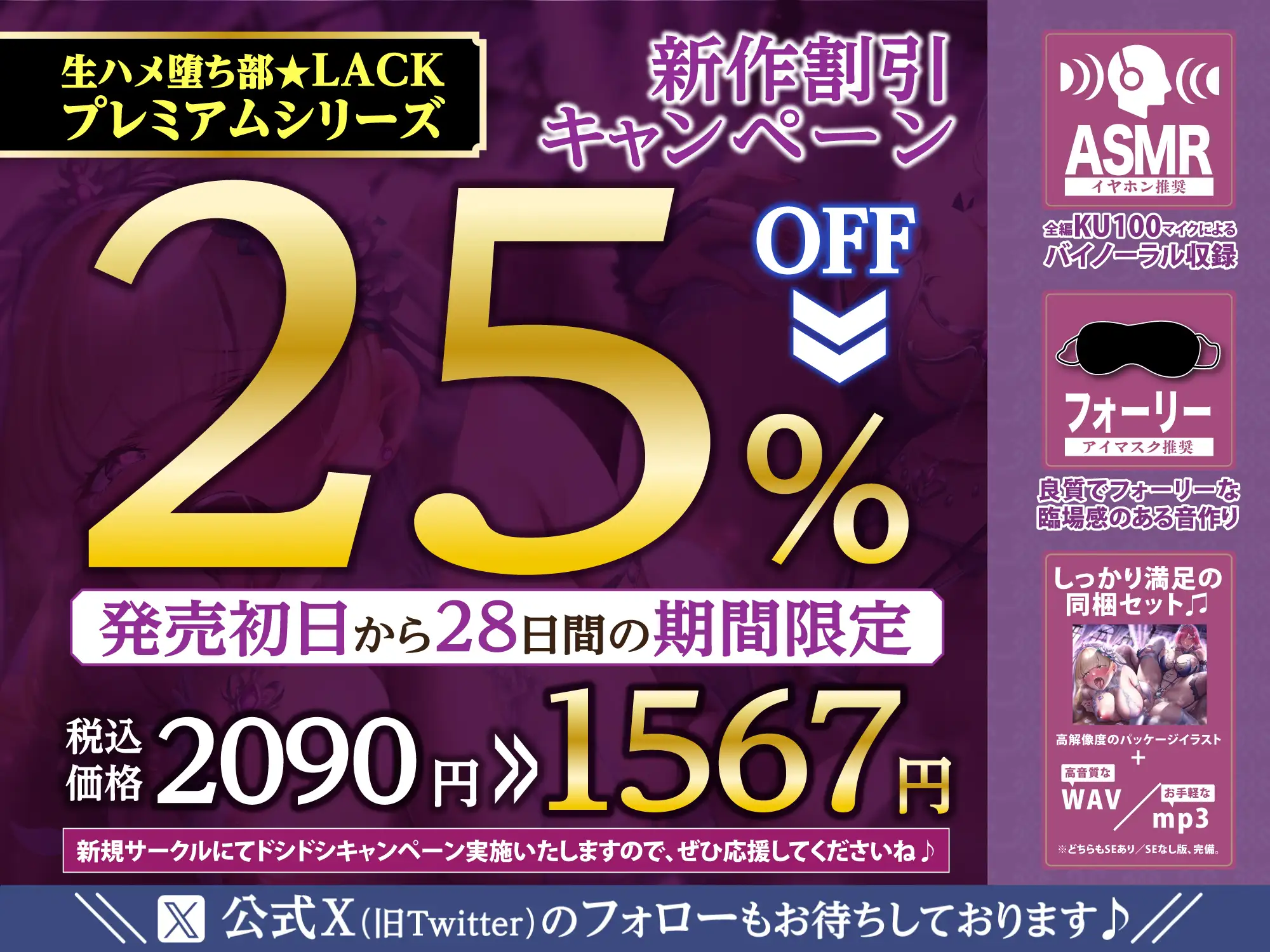 [生ハメ堕ち部★LACK]勇者新婚、崩壊のはじまり。 ～結婚した日にプリンセスの母親に逆レイプ→母娘ハーレムセックス～《早期購入特典ボーナスボイス付き》【堕ち部★LACKプレミアムシリーズ】