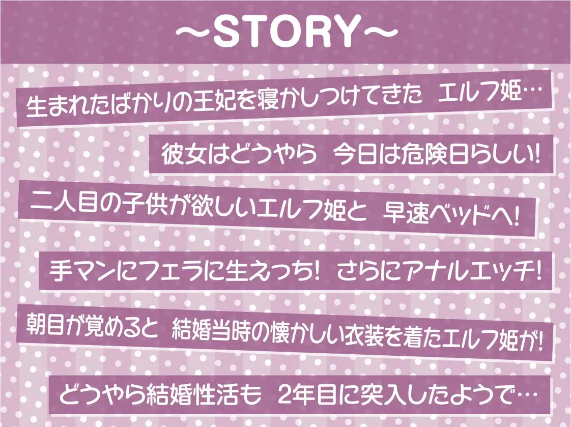 [テグラユウキ]エルフ姫とのどすけべ結婚性活。2年目～より濃厚な結婚性活～【フォーリーサウンド】