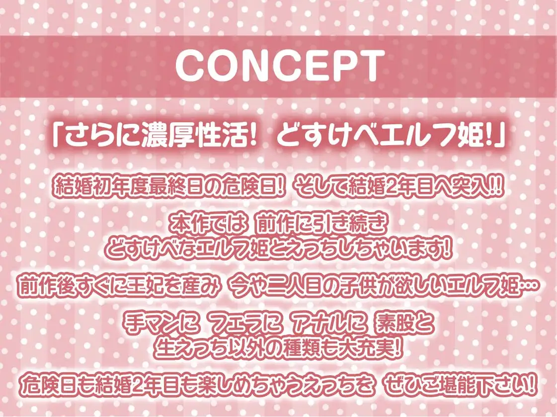 [テグラユウキ]エルフ姫とのどすけべ結婚性活。2年目～より濃厚な結婚性活～【フォーリーサウンド】