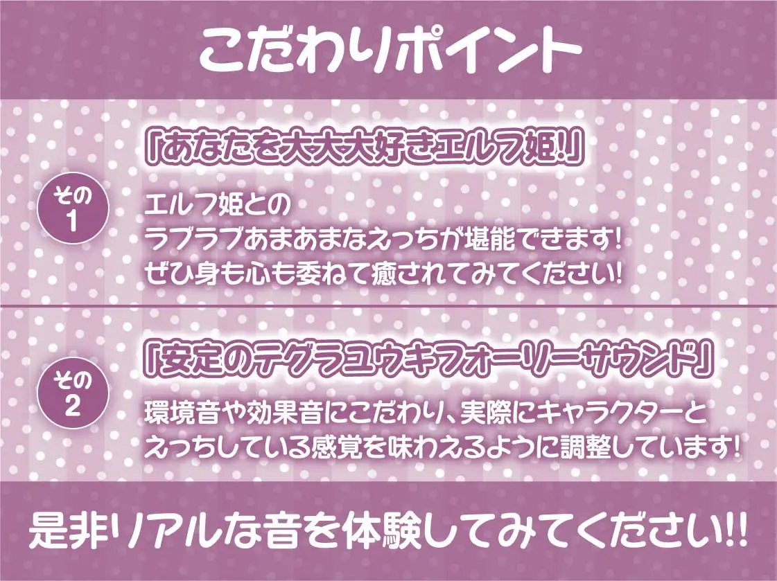 [テグラユウキ]エルフ姫とのどすけべ結婚性活。2年目～より濃厚な結婚性活～【フォーリーサウンド】