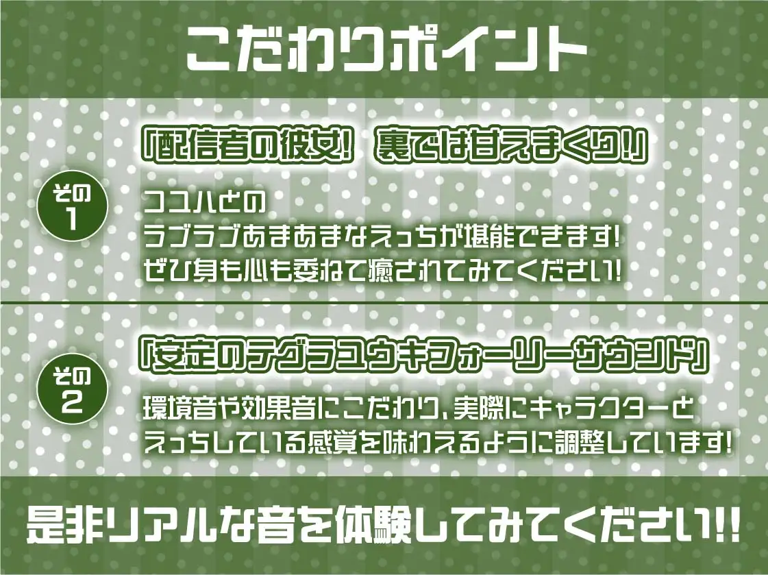 [テグラユウキ]人気配信者コユハちゃんの配信後の密着無声えっち【フォーリーサウンド】