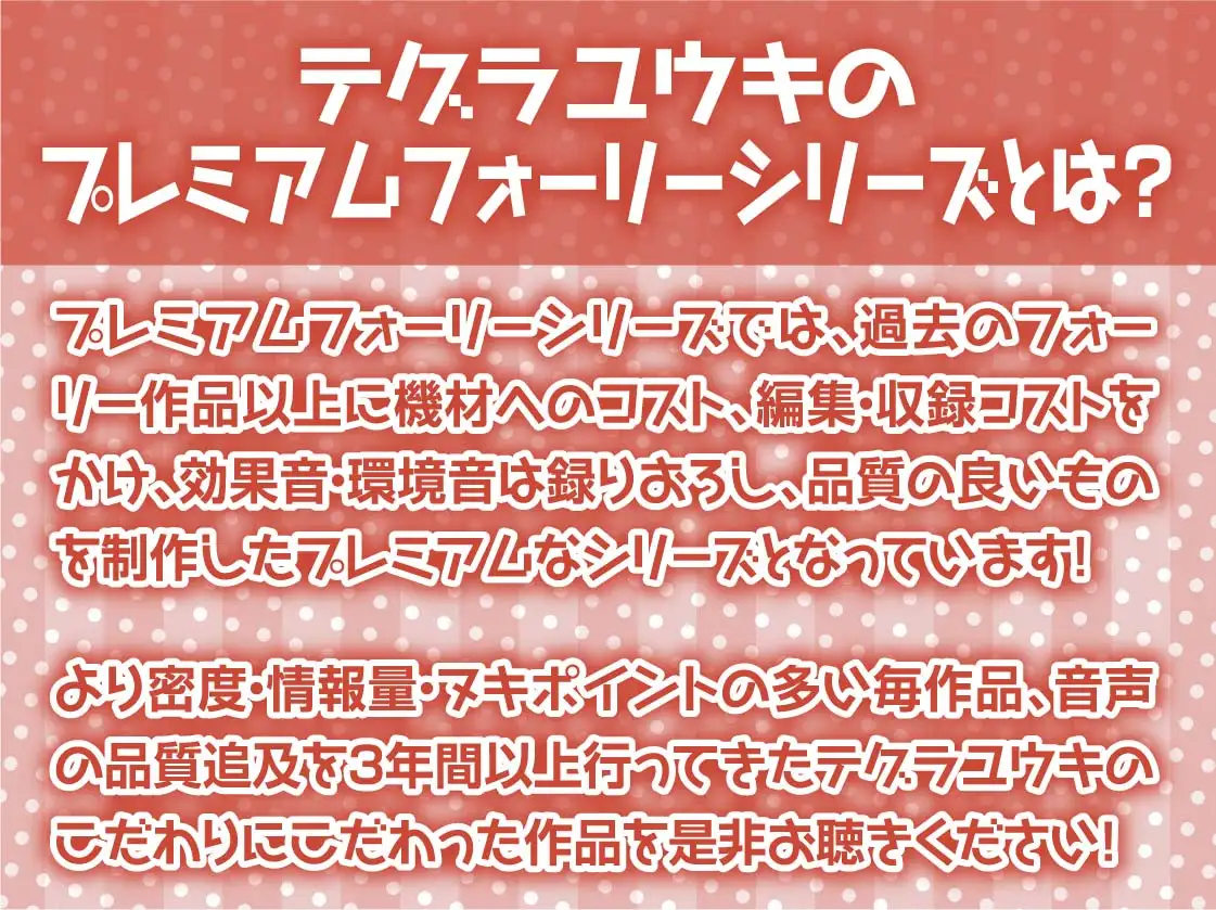 [テグラユウキ]クールメイドさんは夜になるとベッドに来て仕事だから淡々とヌいてくれる【フォーリーサウンド】