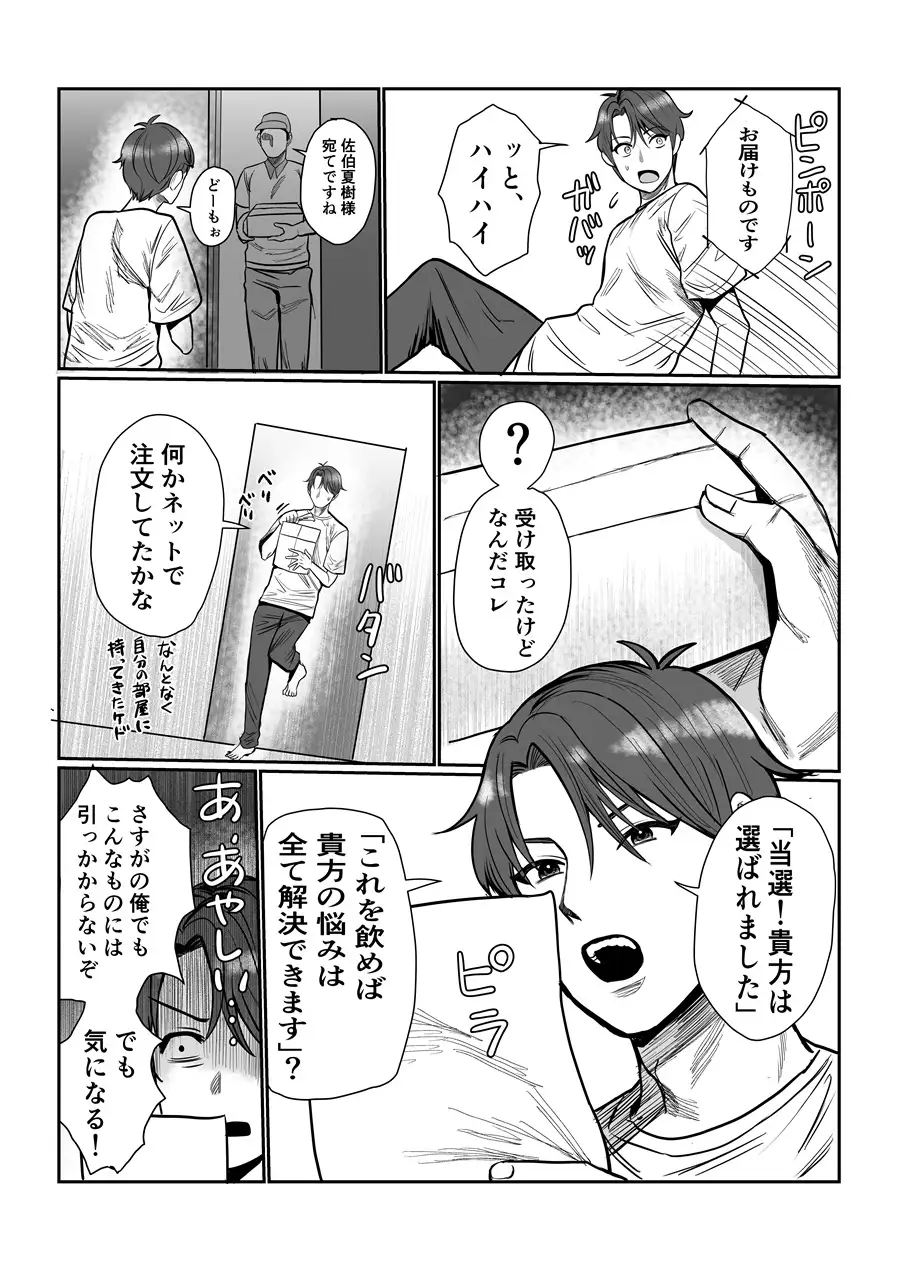 [一兵卒]とある弟の身体泥棒