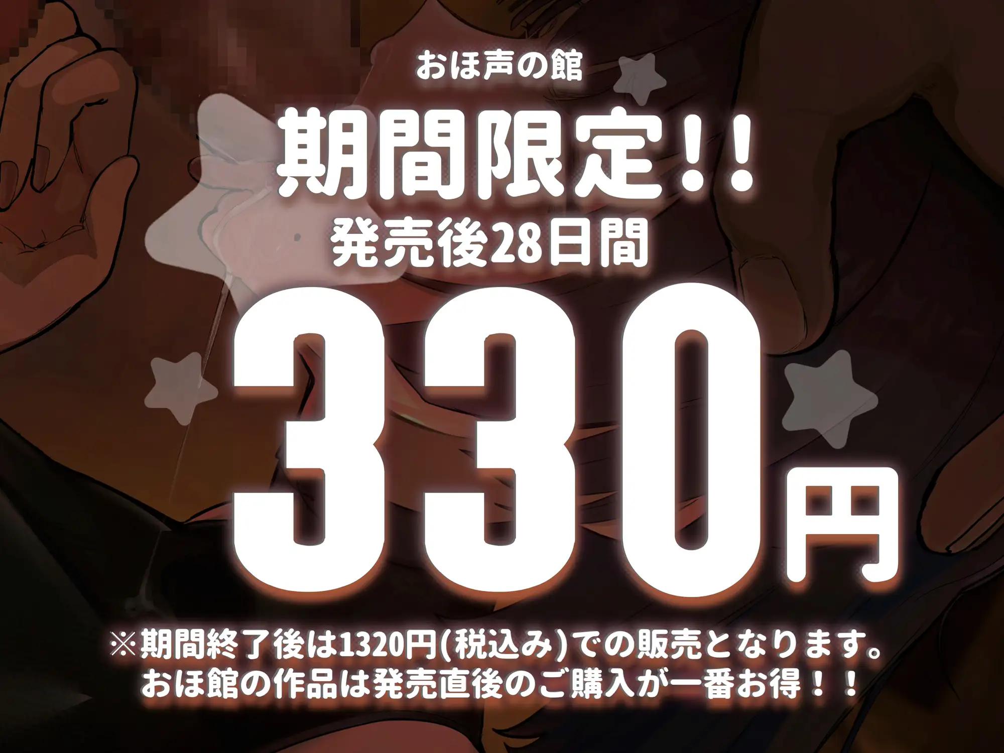 [おほ声の館]【期間限定330円】臆病女騎士ポーラの不器用な誘惑 ～騎士団長専用の無償性奴隷へ～