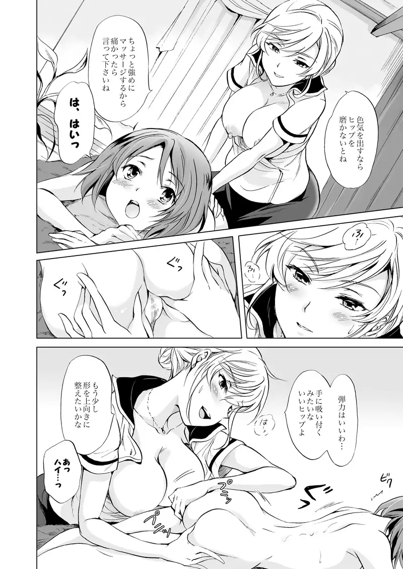 [peachpulsar]秘密の百合エステ