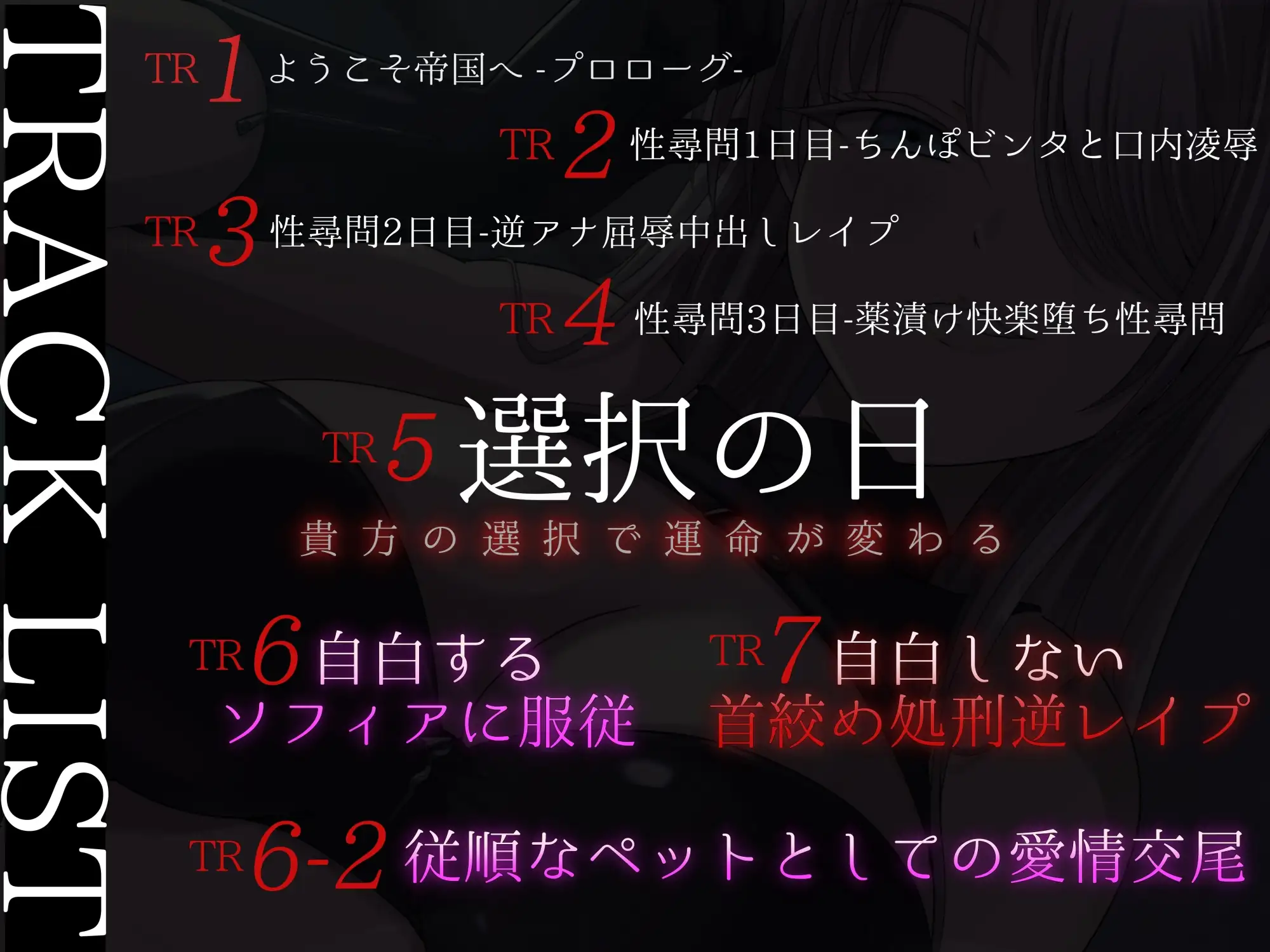 [MapleSyrupps]ふたなり低音尋問官の逆アナ性尋問