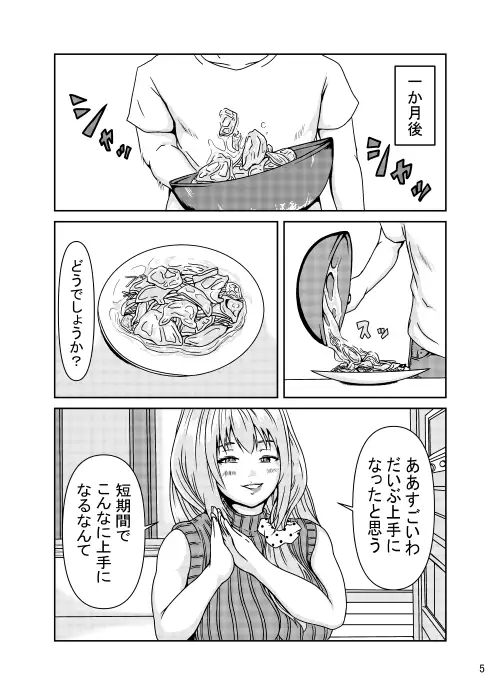 [満ちん堂]明さんはもっといろいろ教えてあげたい!