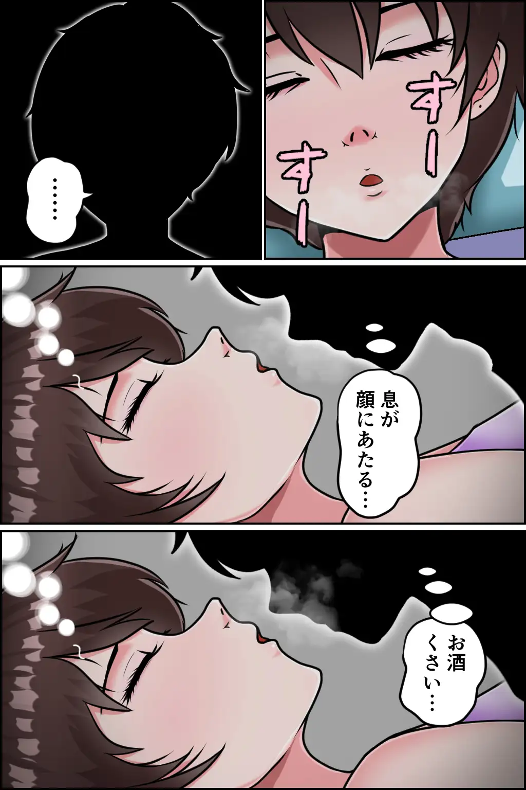 [みんなの巨乳アイランド]孕ませ睡眠姦2