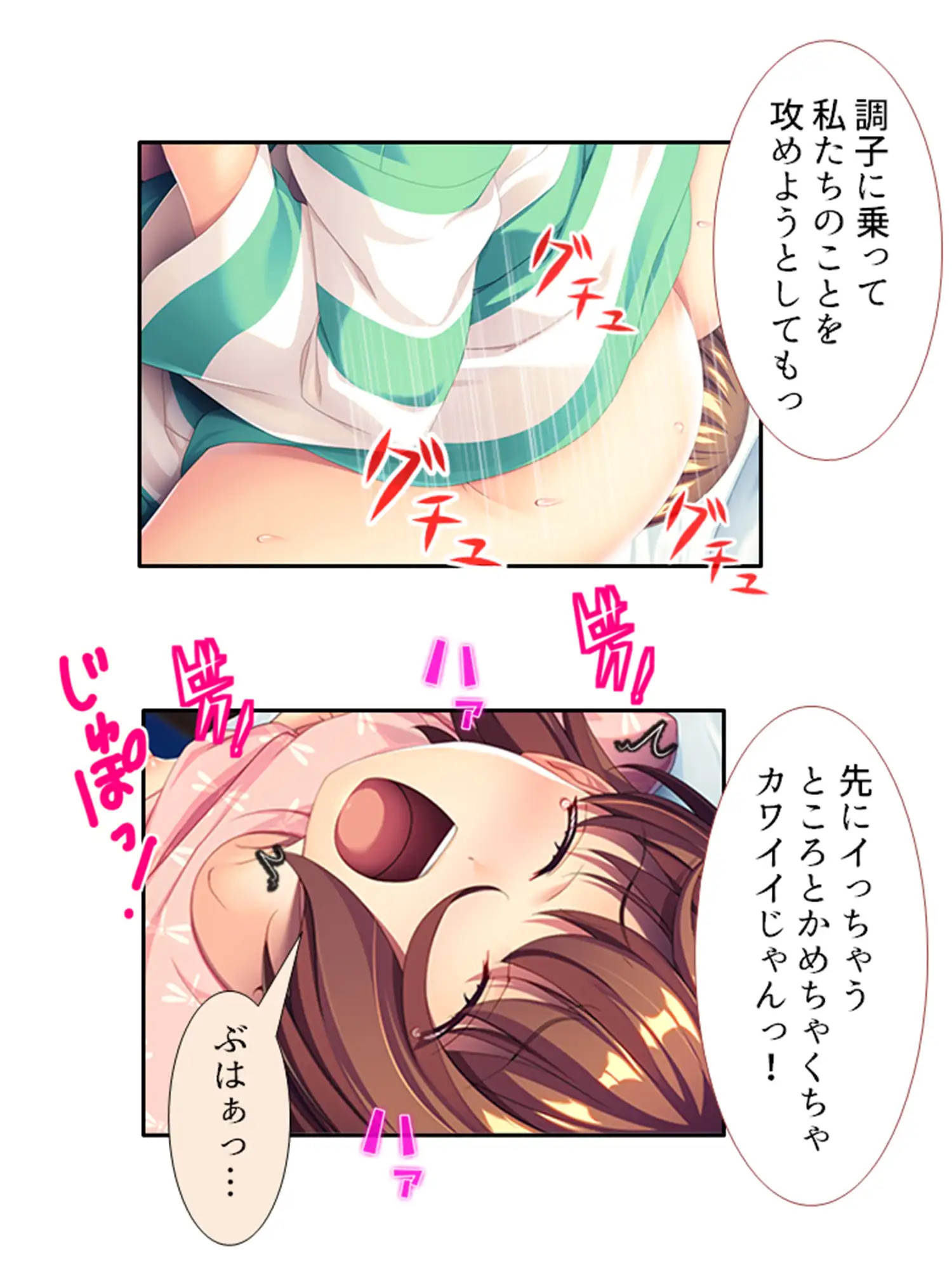 [あまからや]女体化して女の子の快感を知ったボクは…… 3巻