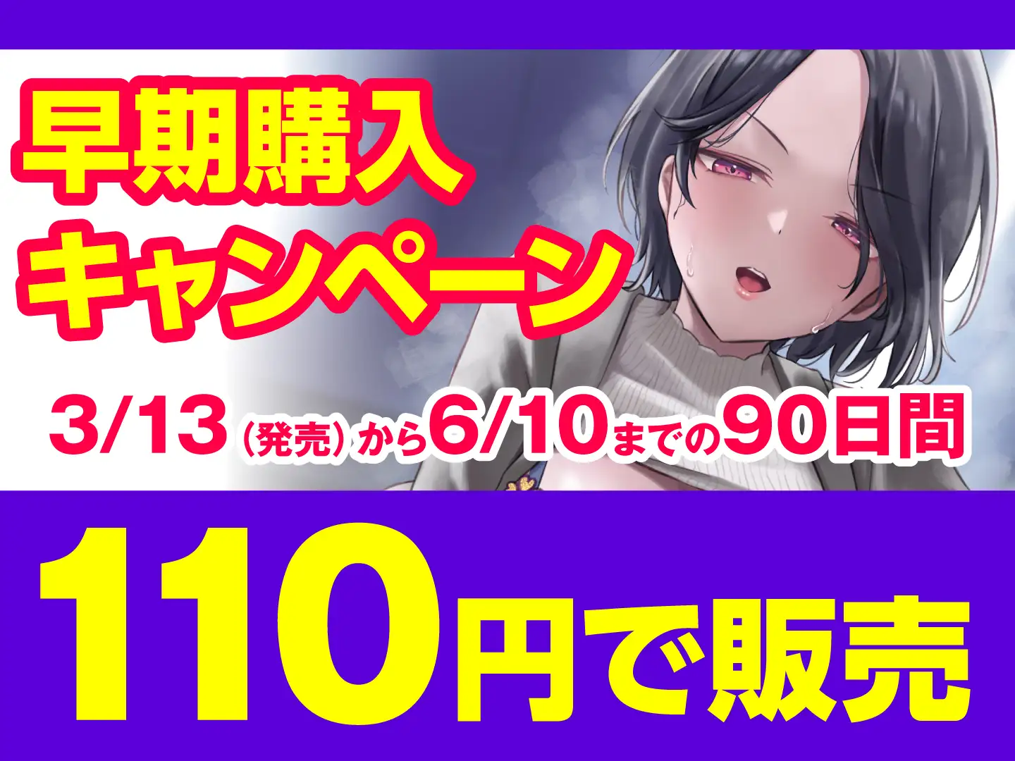 [東京録音堂]【期間限定110円】パワハラ女上司の激弱まんこを俺のちんぽで分からせる