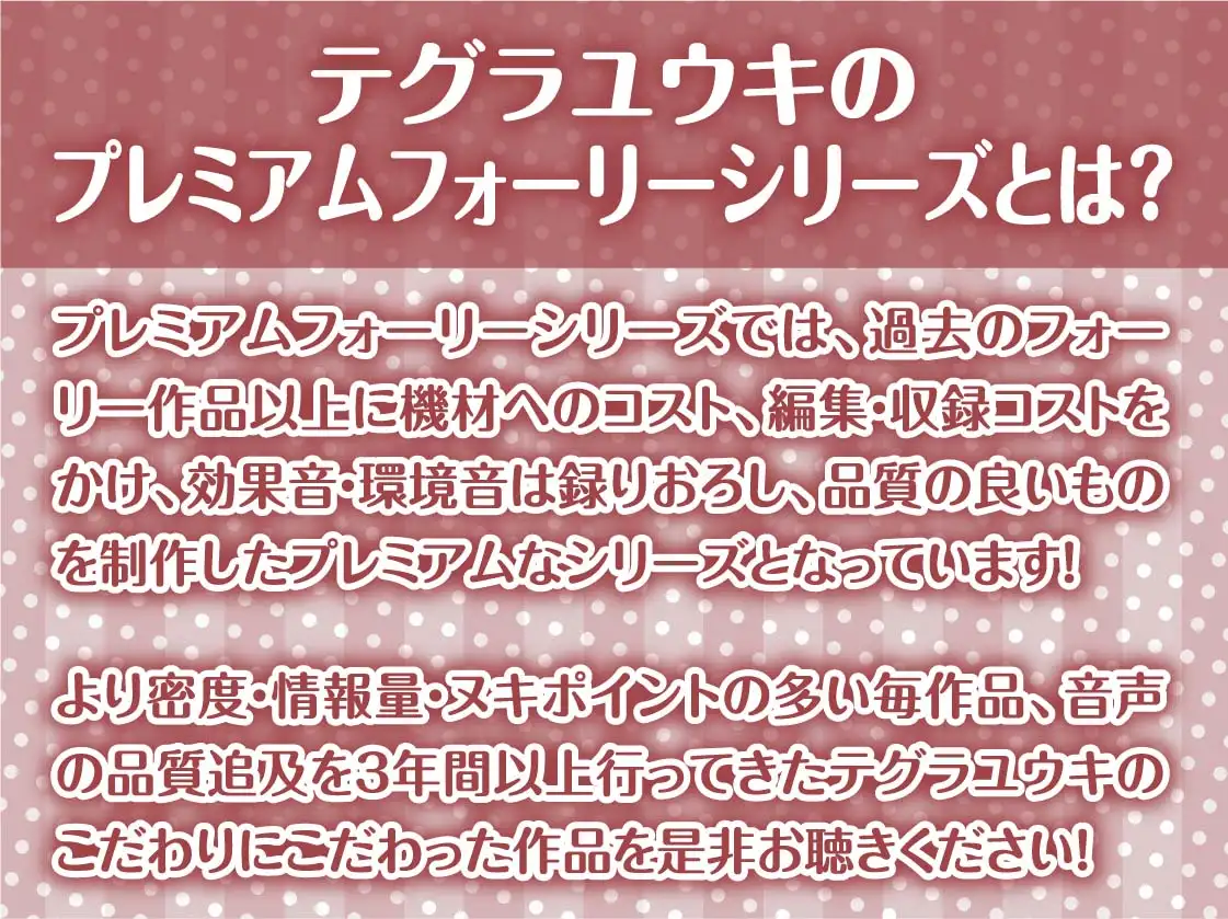 [テグラユウキ]地雷な裏垢ちゃんと密着円光えっち【フォーリーサウンド】