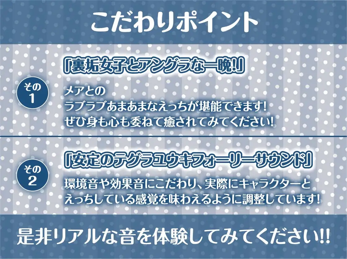 [テグラユウキ]地雷な裏垢ちゃんと密着円光えっち【フォーリーサウンド】