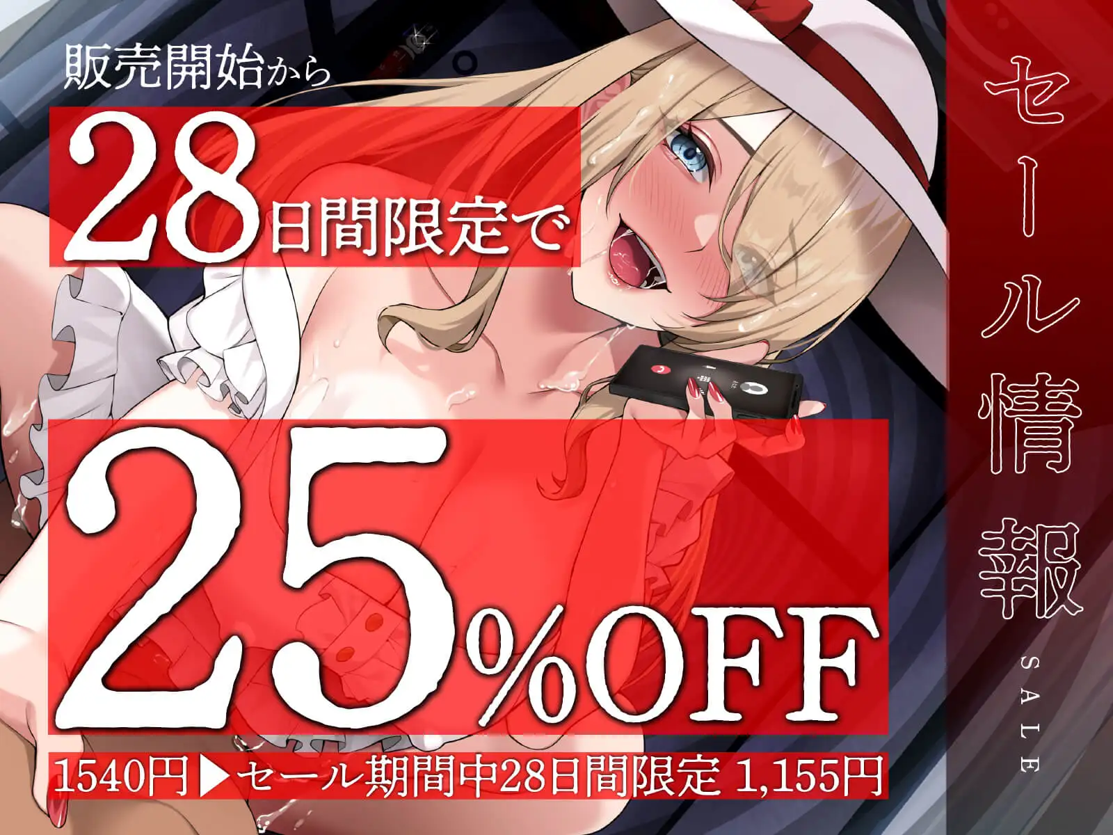 [劇団チェリー]✅早期限定特典&25%off✅【地獄オホ】ぼくのメリー 〜逝けない彼女と呪いのこけし〜【連続絶頂×常時発情】