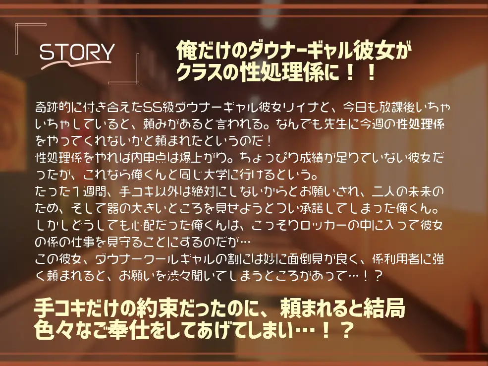 [ぬすみみみ。]俺のダウナー系SS級ギャル彼女がクラスの性欲処理係になっちゃうやつ