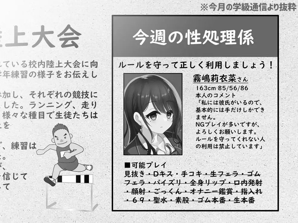 [ぬすみみみ。]俺のダウナー系SS級ギャル彼女がクラスの性欲処理係になっちゃうやつ