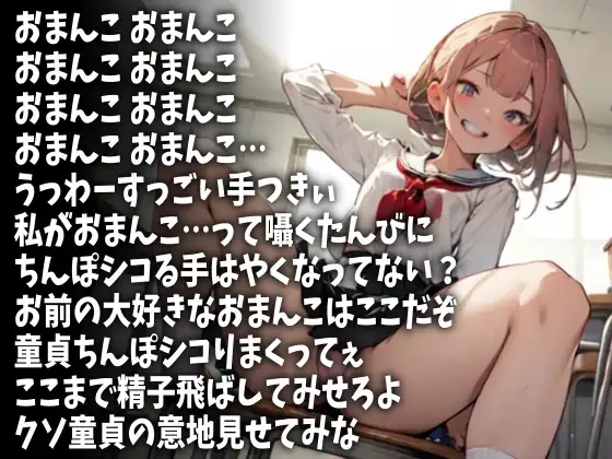 [アイボイス]「おまんこ、おまんこ」言い続けてやるからちんぽシコって射精しろ!(CV 川崎みゆう様)