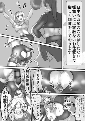 [明るいSM]レイコ訓育院