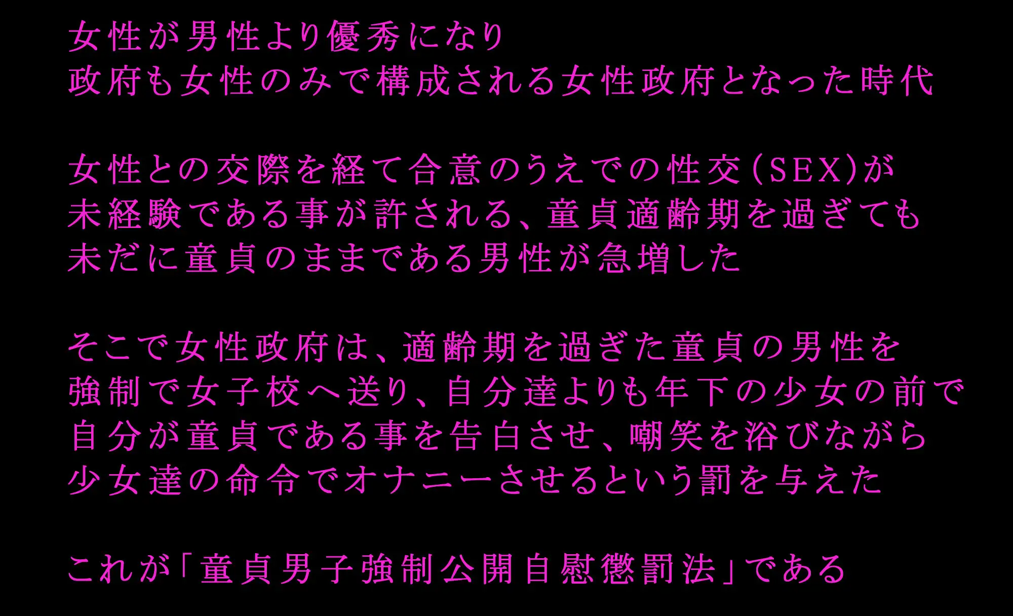 [いじめっ娘通信]制服ロリータからの懲罰～童貞強制オナニー責め～