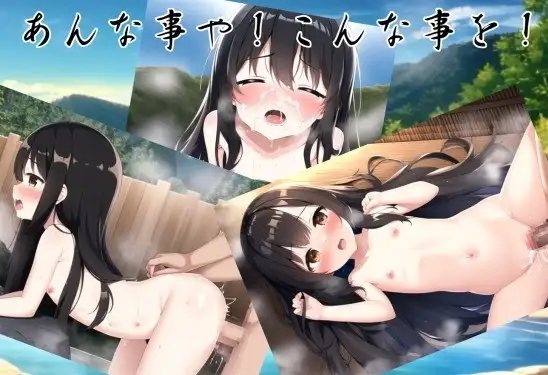 [ロリータロータリー]そうだ、温泉へ行こう!〜A Night At The Onsen〜