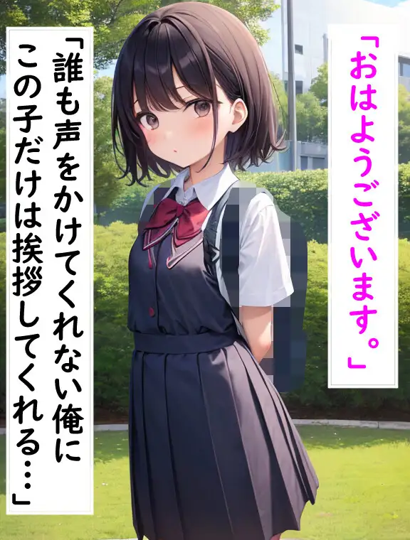 [Aiイラスト販売所]美少女誘拐 「なんでもするから許して下さい…」