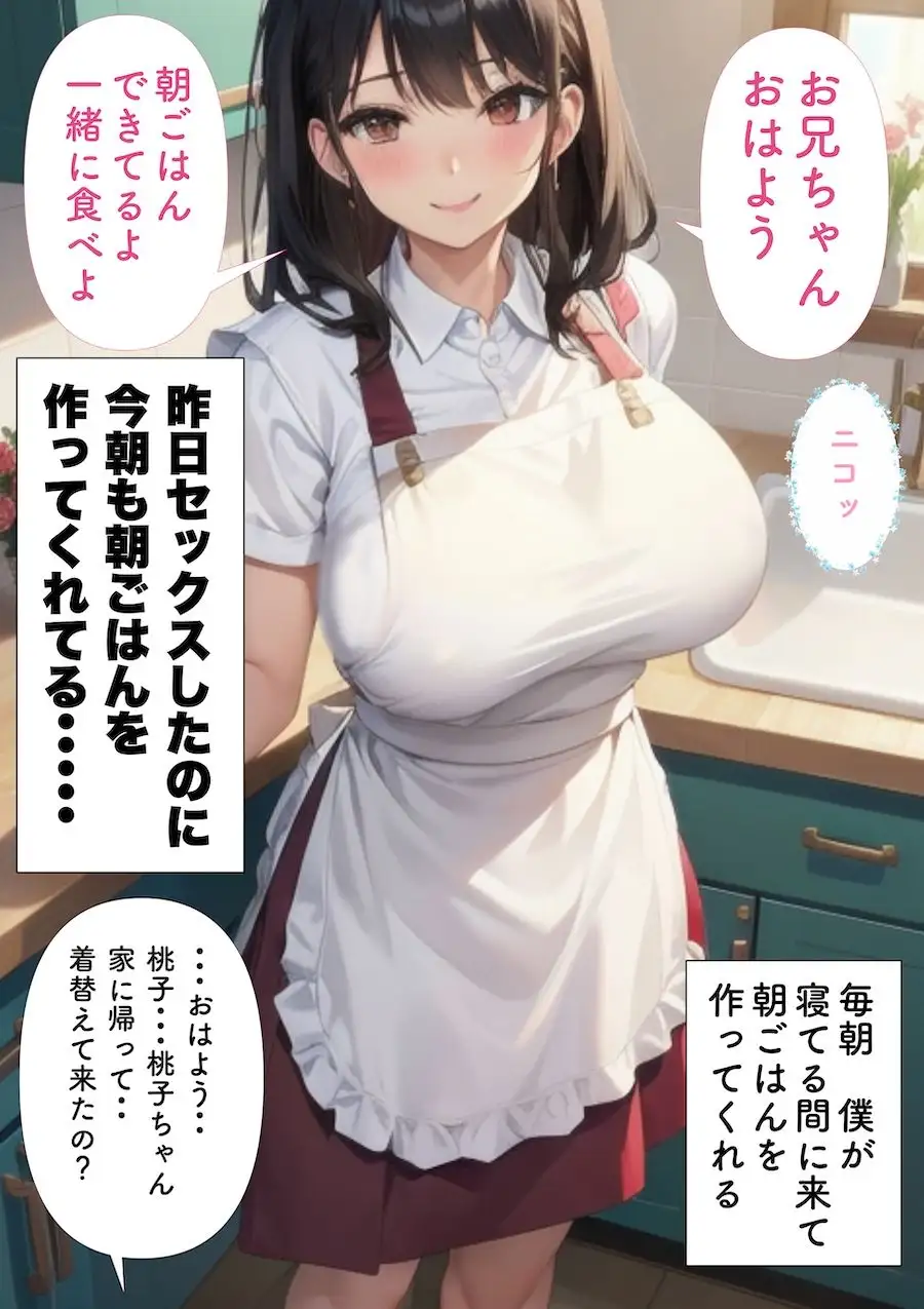 [あーむスタジオ]巨乳で妹みたいな幼馴染にぶっかけ中出し2