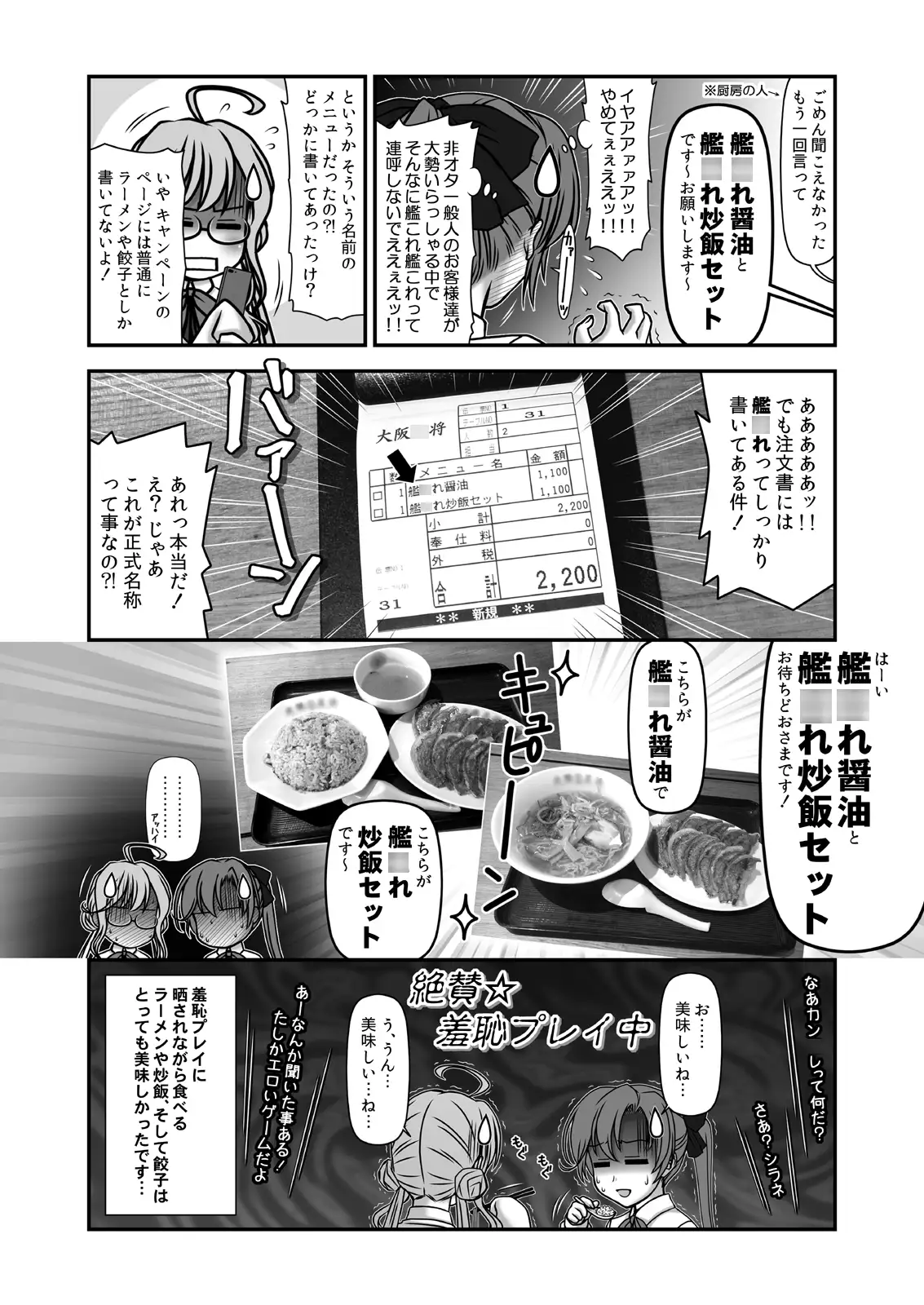 [HYPER BRAND【漫画・同人誌】]妙齢型重巡伝 残念だよ!!足柄さん(16)～(20)