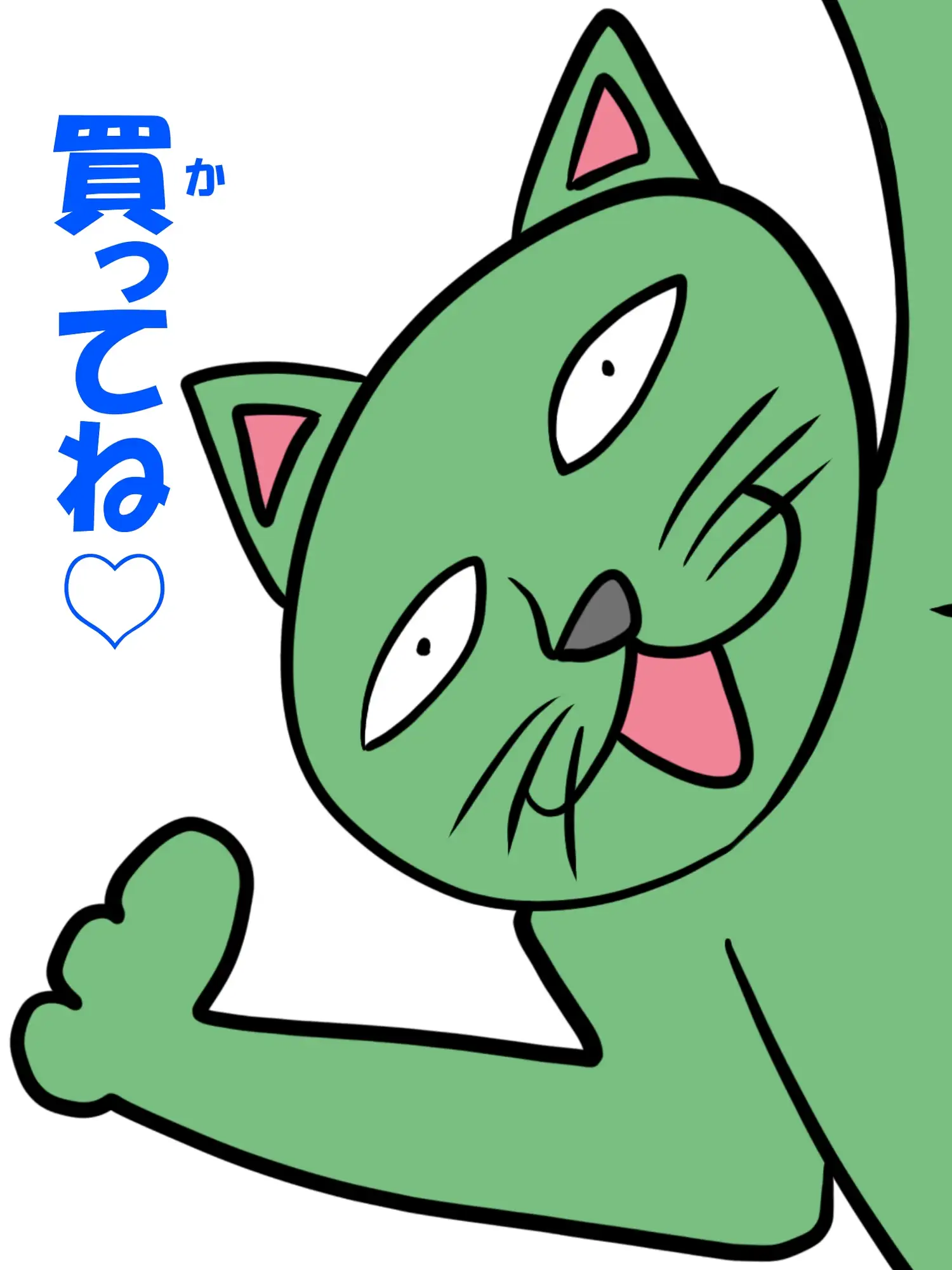 [ぬーまいと工房]猫田さんの日常