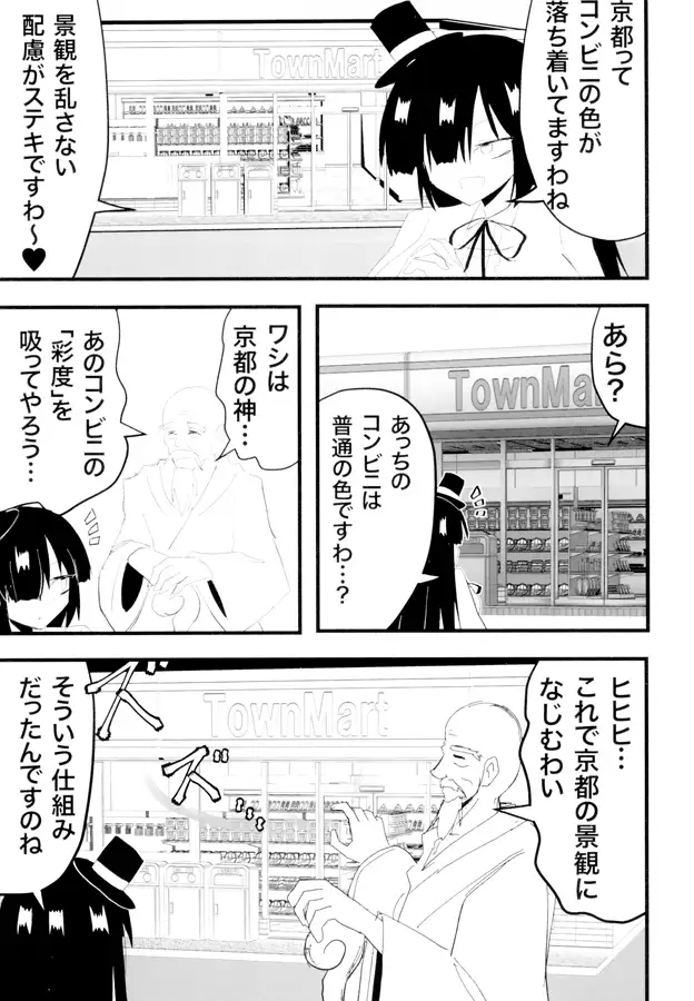 [いんどの宮殿！]インド僧ちゃん日記マンガ9