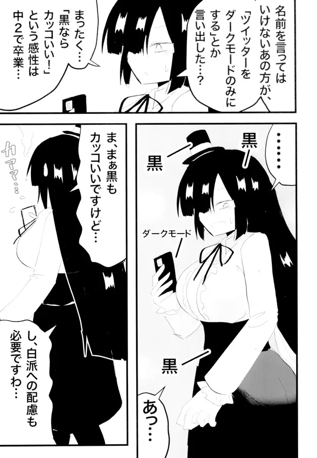 [いんどの宮殿！]インド僧ちゃん日記マンガ9