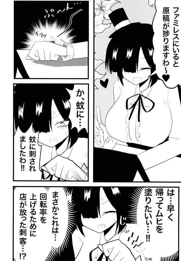 [いんどの宮殿！]インド僧ちゃん日記マンガ10