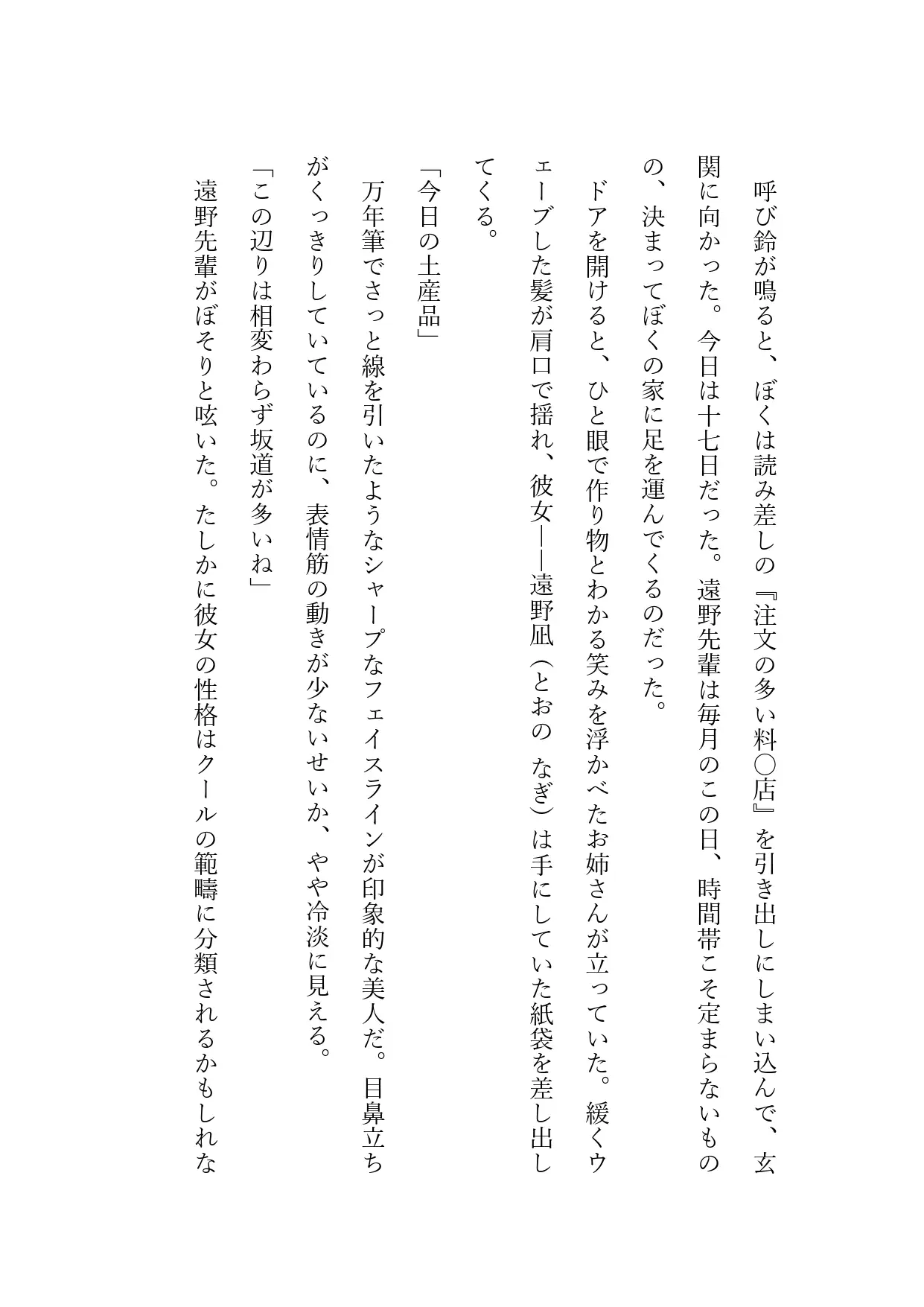 [ひとくち本舗]クールな先輩はキメセクの悪夢を見るか ～無様エロの章～