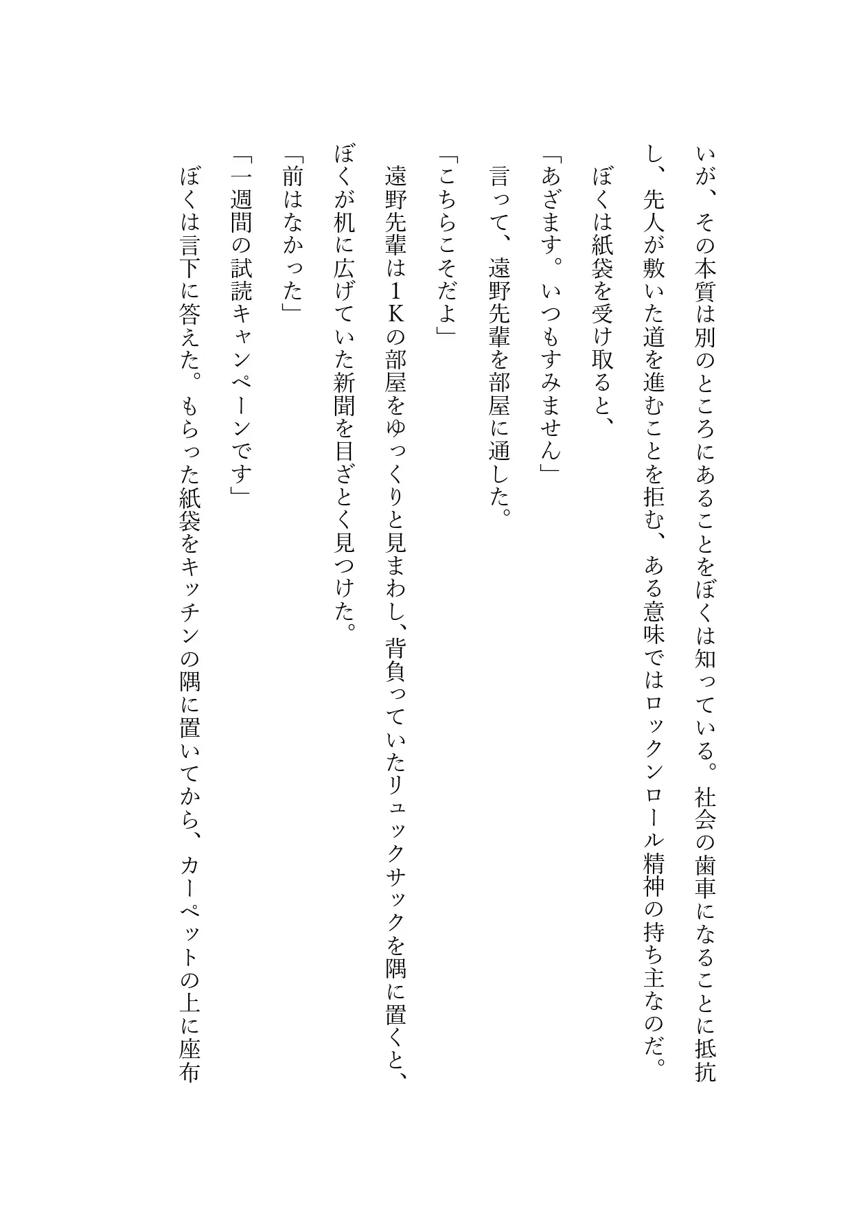 [ひとくち本舗]クールな先輩はキメセクの悪夢を見るか ～無様エロの章～