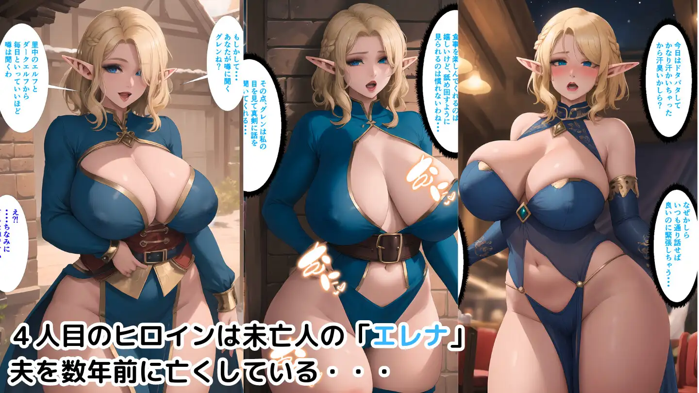 [ハレノヒ]巨乳お姉さんハーレム物語4〜むちむちエルフ編〜