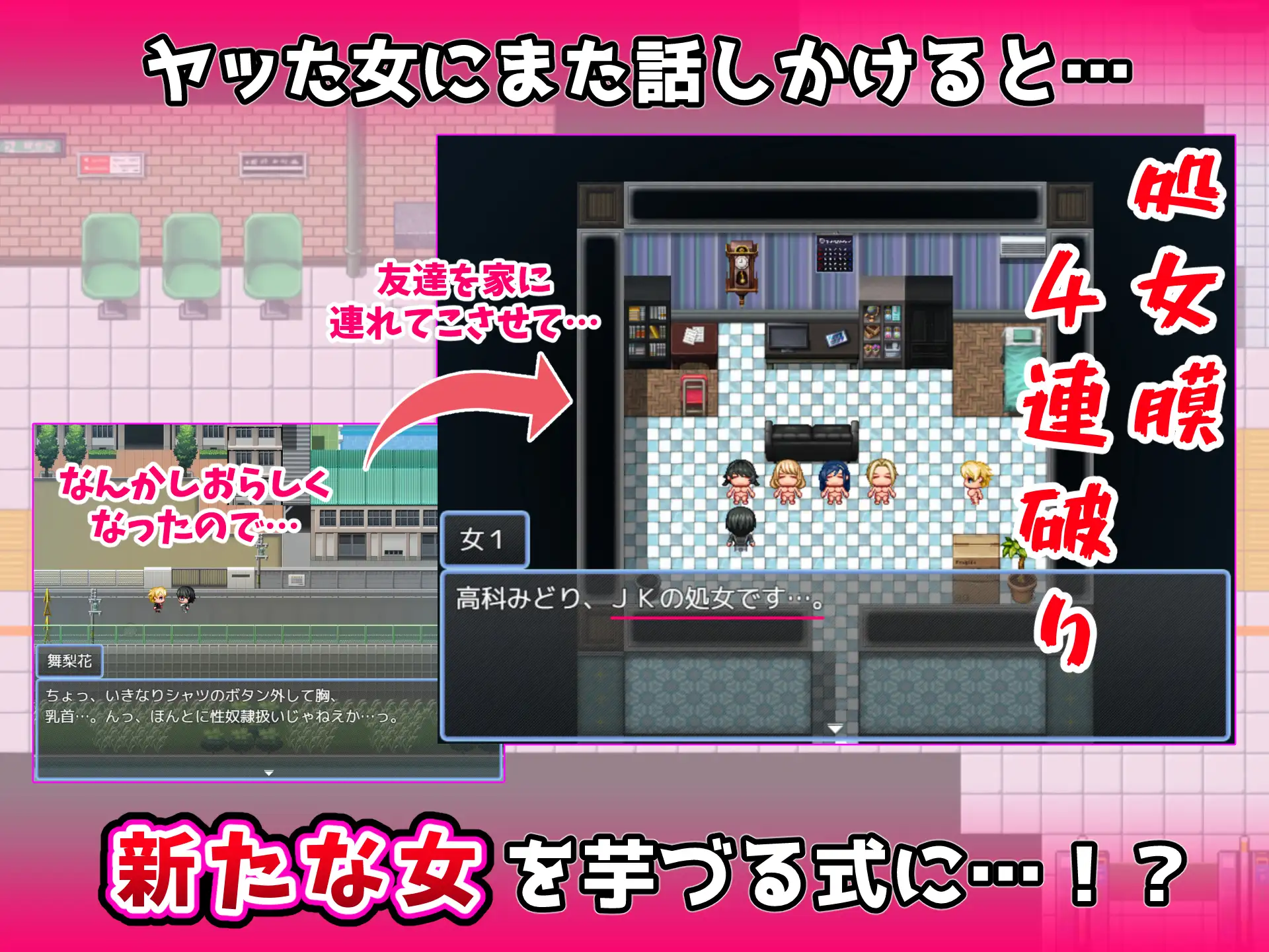 [フツメン屋]即ハメクエスト!～ナンパがRPGのバトルに見えるメガネでゲーム感覚のワンナイトSEX～