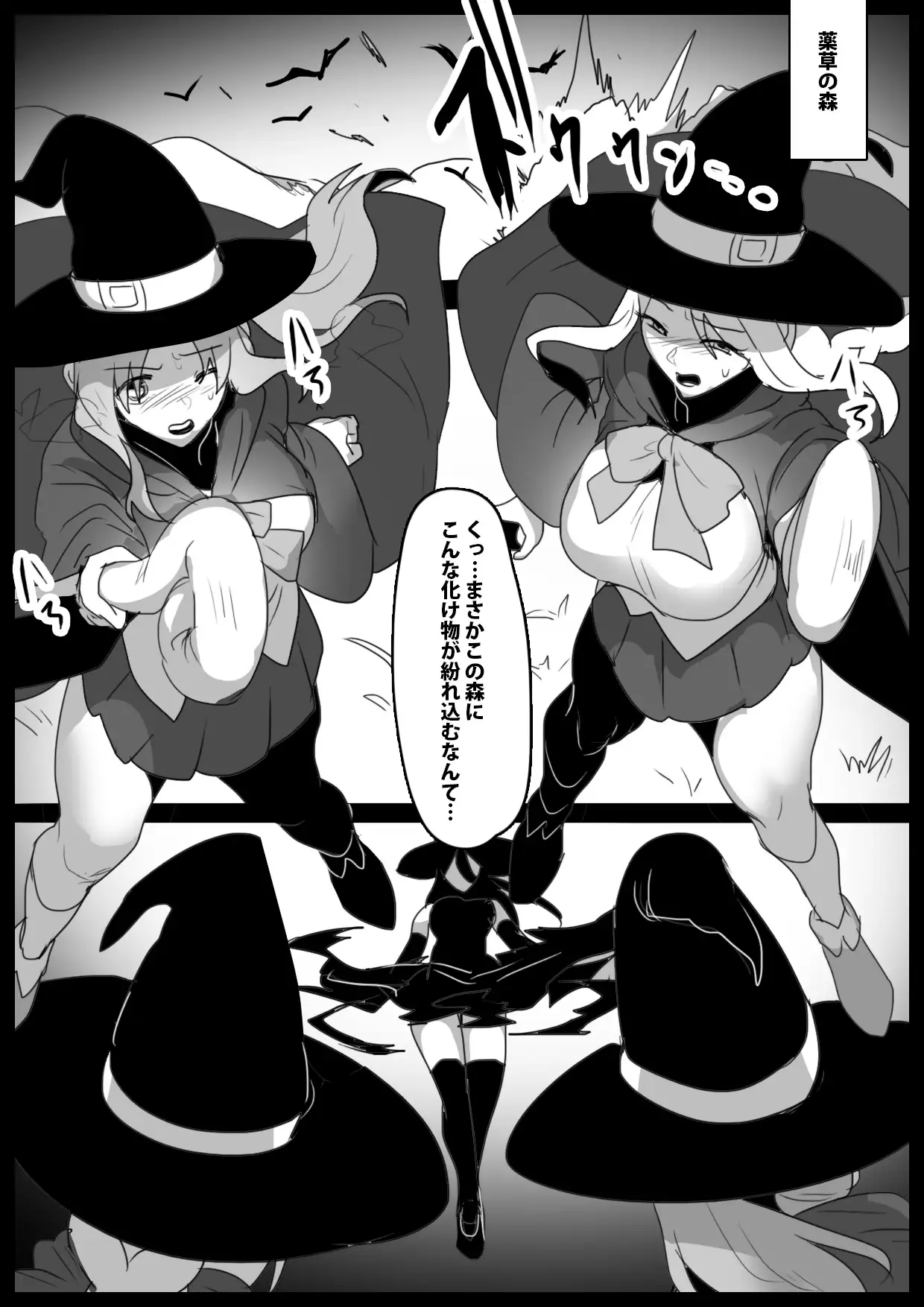 [ぱ～みっしょん]ポーションメーカー～魔法使い姉妹が悪い魔女にMPポーション製造機にされるお話～