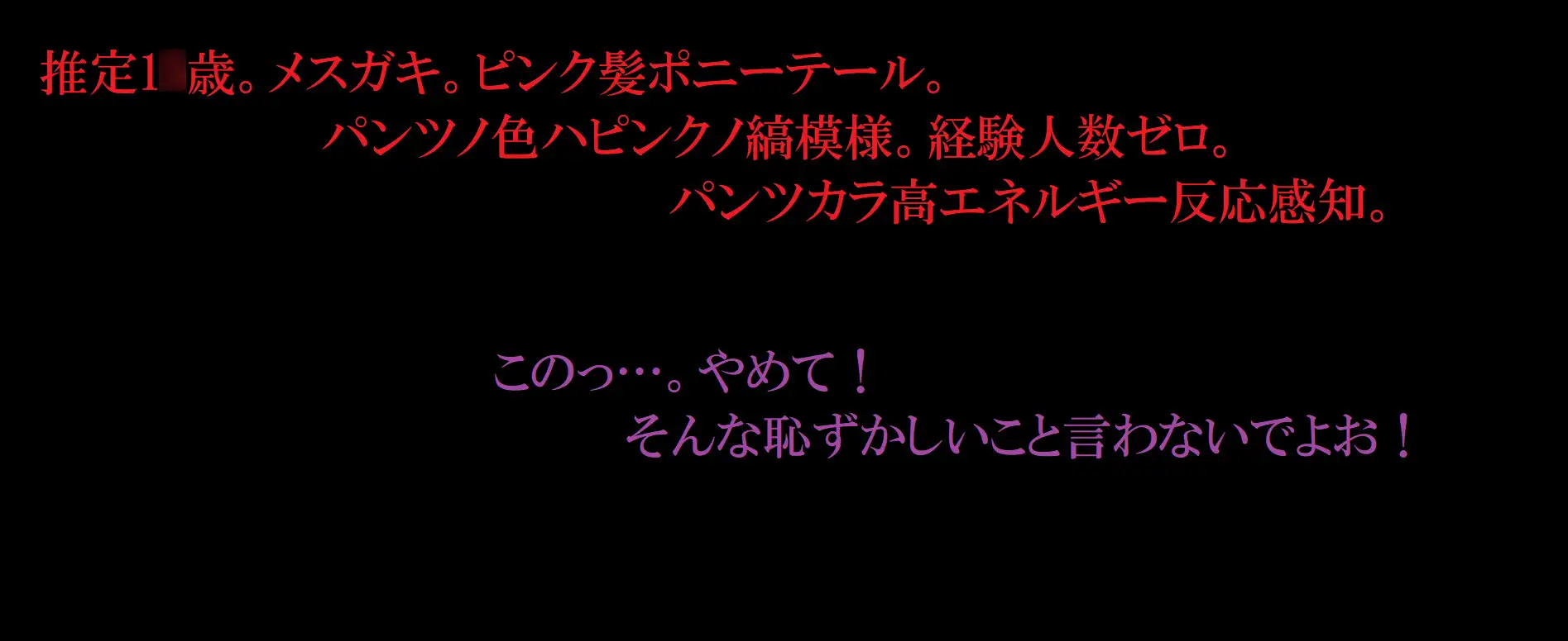 [パンツ研究所]魔法少女プリティ・ピーチ～パンツ機械姦・汚されるパンツと犯される尻穴、メスガキ魔法少女陵辱譚～