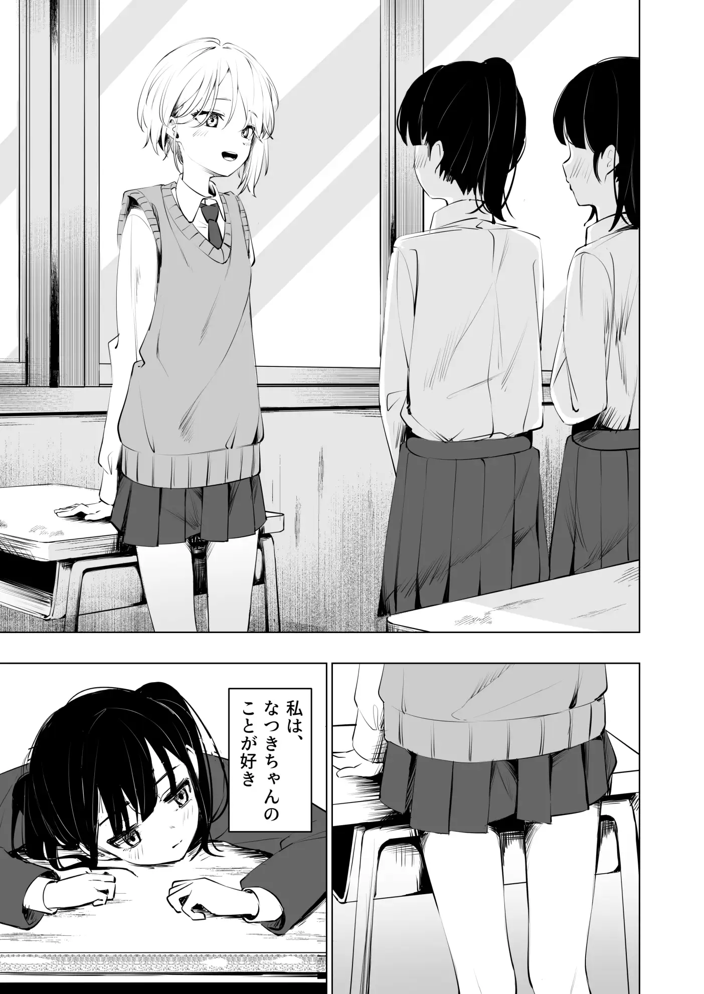 [とうからち]幼馴染におち〇ちん生やされて監禁される話