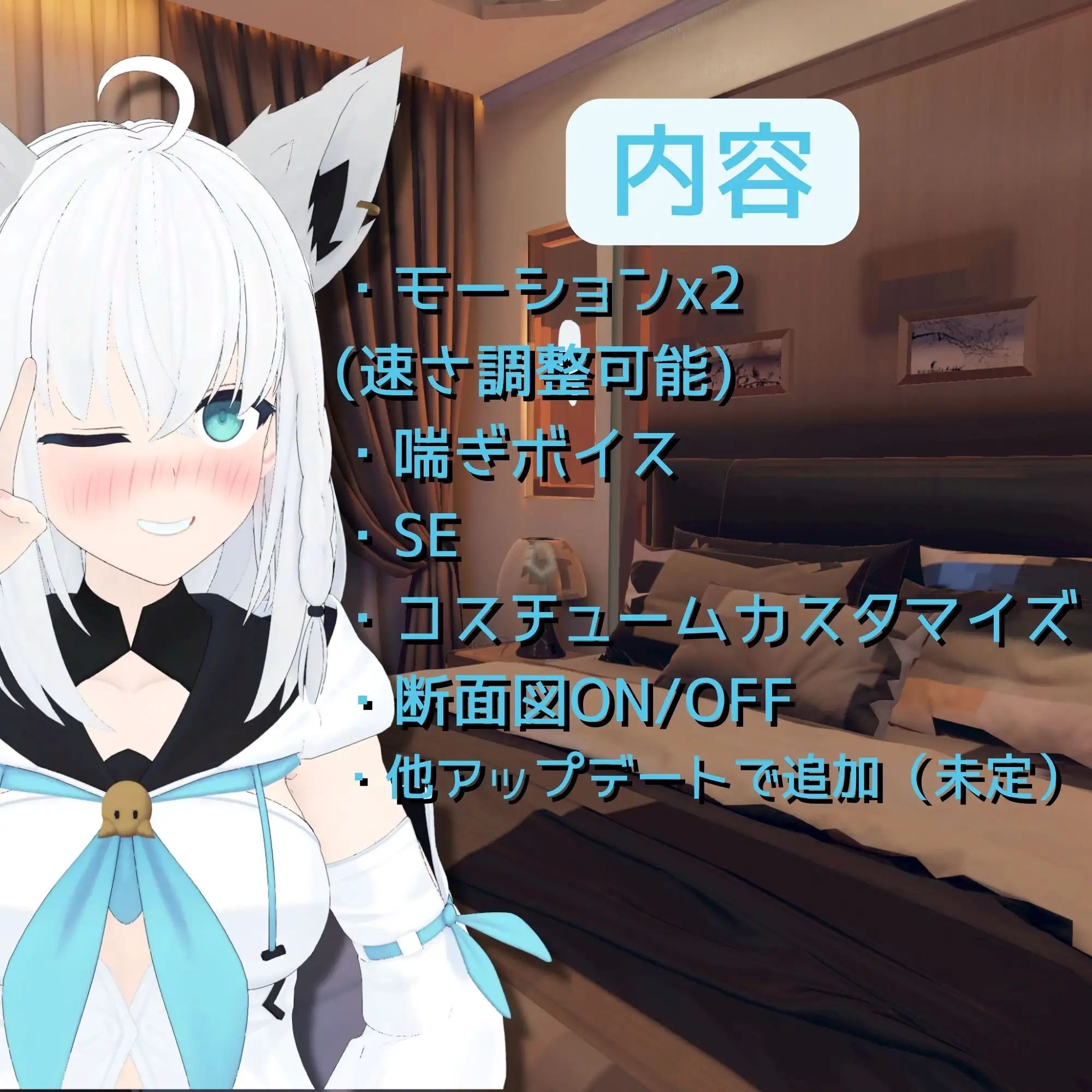 [あーるあーるあーる]【VR専用】白〇フブキとVRえっち【日本語/English】