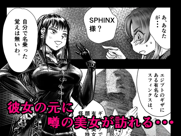 [ガト]縛闘姫伝SPHINX act16 vs地尚拳etc